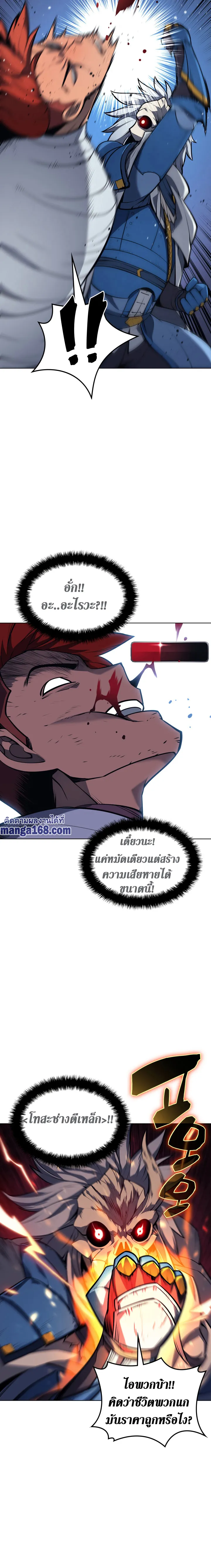 Overgeared (Remake) จ้าวแห่งยุทธภัณฑ์ ตอนที่ 43 หน้า 19