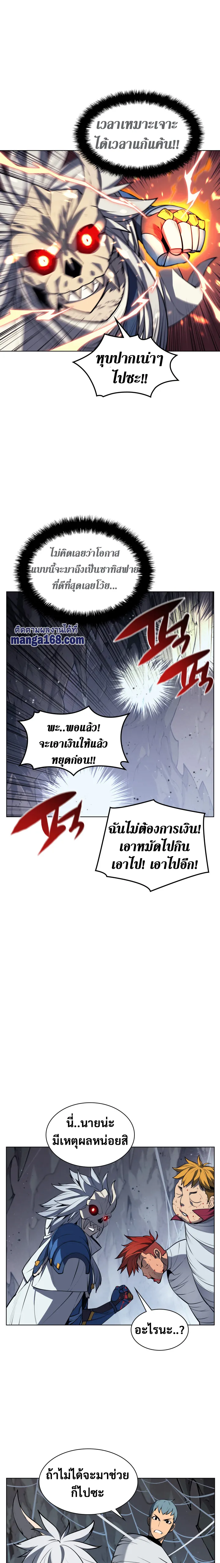 Overgeared (Remake) จ้าวแห่งยุทธภัณฑ์ ตอนที่ 43 หน้า 23