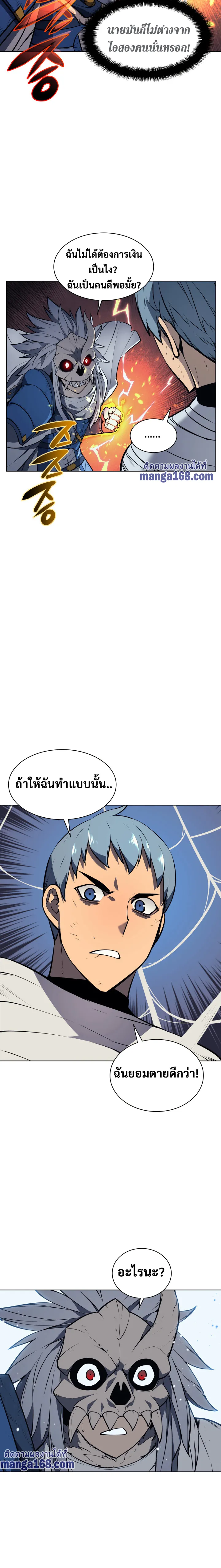 Overgeared (Remake) จ้าวแห่งยุทธภัณฑ์ ตอนที่ 43 หน้า 25
