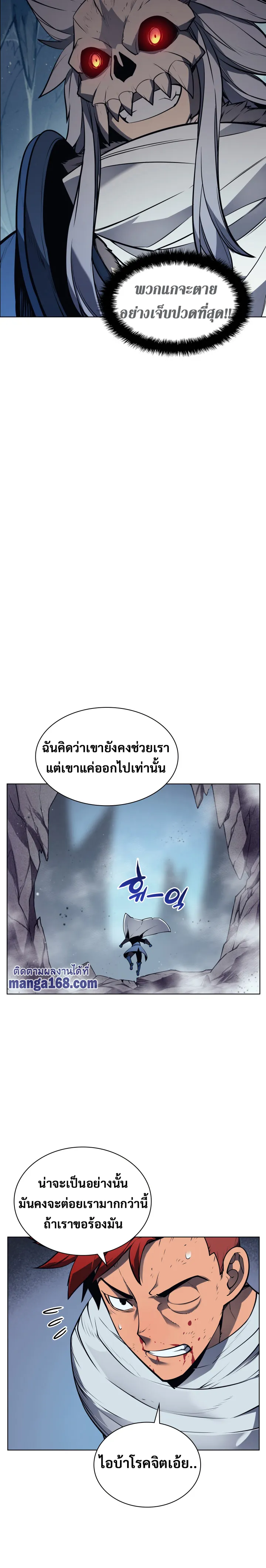 Overgeared (Remake) จ้าวแห่งยุทธภัณฑ์ ตอนที่ 43 หน้า 28