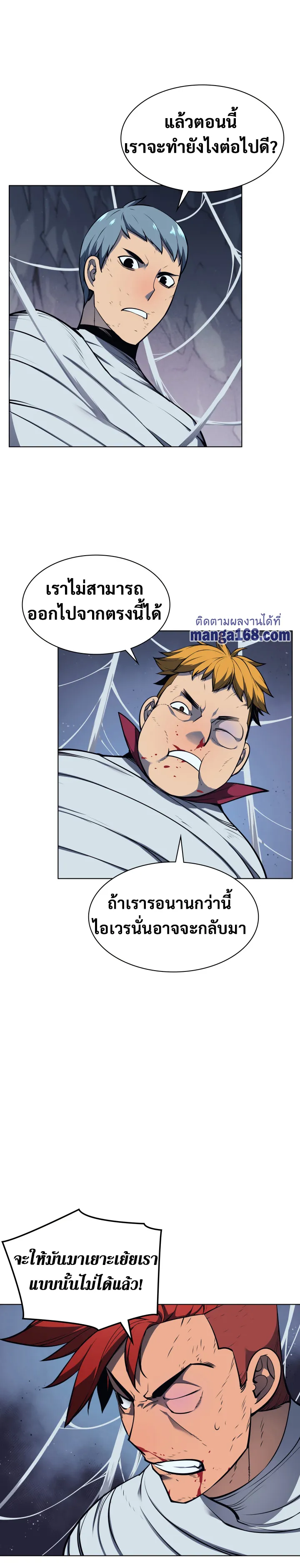 Overgeared (Remake) จ้าวแห่งยุทธภัณฑ์ ตอนที่ 43 หน้า 29