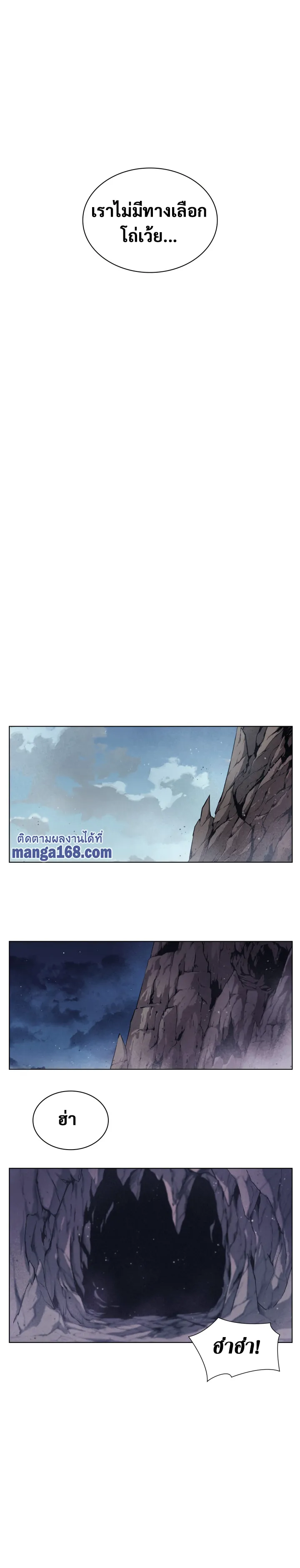 Overgeared (Remake) จ้าวแห่งยุทธภัณฑ์ ตอนที่ 43 หน้า 30
