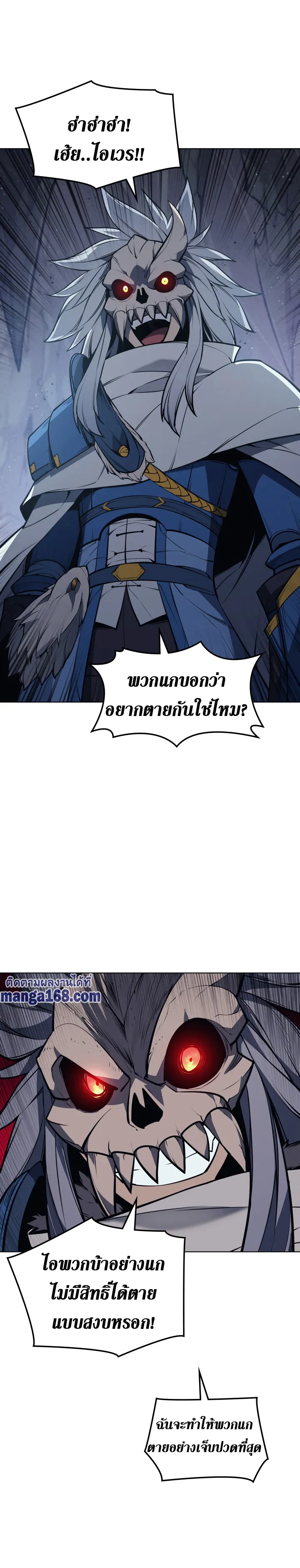 Overgeared (Remake) จ้าวแห่งยุทธภัณฑ์ ตอนที่ 43 หน้า 31