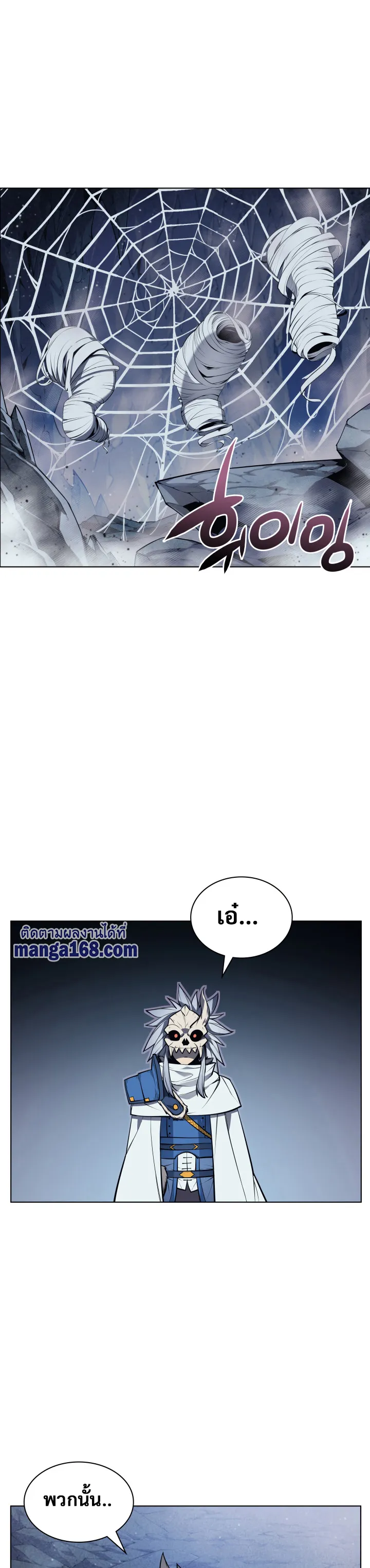 Overgeared (Remake) จ้าวแห่งยุทธภัณฑ์ ตอนที่ 43 หน้า 32