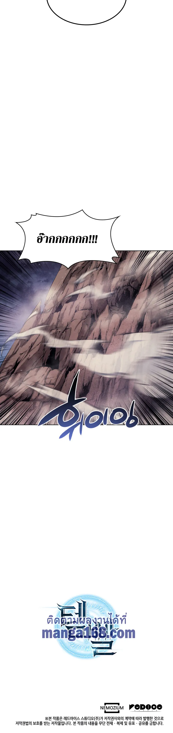 Overgeared (Remake) จ้าวแห่งยุทธภัณฑ์ ตอนที่ 43 หน้า 34