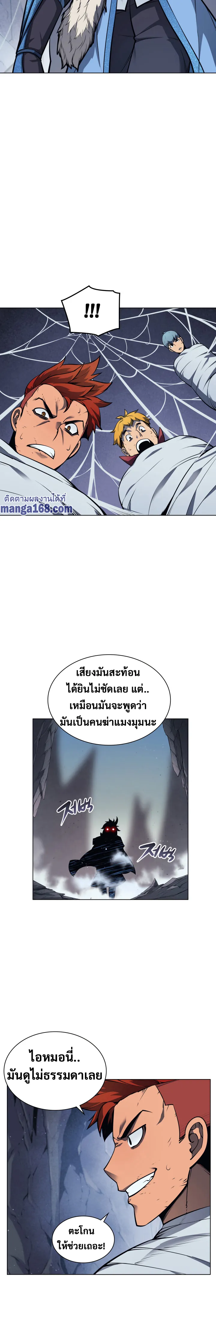Overgeared (Remake) จ้าวแห่งยุทธภัณฑ์ ตอนที่ 43 หน้า 9