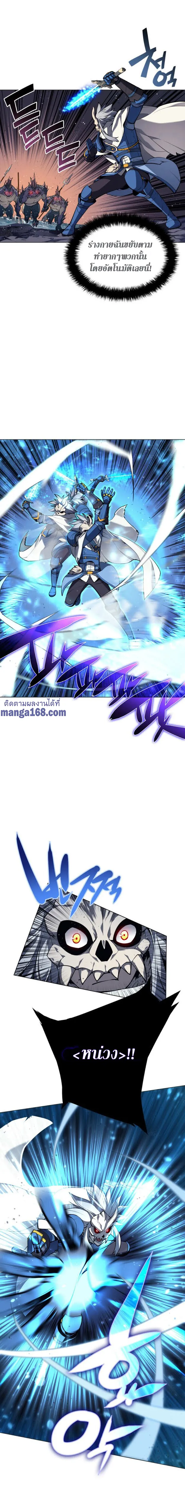 Overgeared (Remake) จ้าวแห่งยุทธภัณฑ์ ตอนที่ 44 หน้า 13