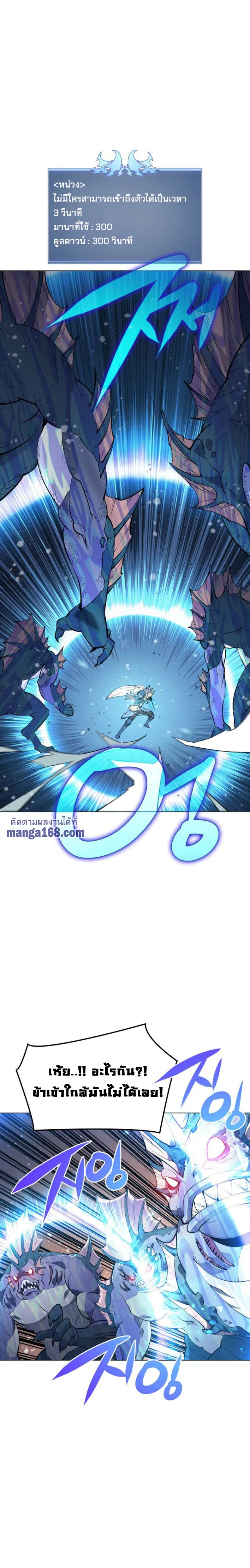 Overgeared (Remake) จ้าวแห่งยุทธภัณฑ์ ตอนที่ 44 หน้า 14
