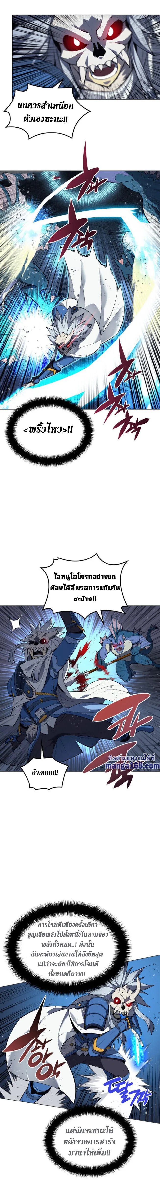 Overgeared (Remake) จ้าวแห่งยุทธภัณฑ์ ตอนที่ 44 หน้า 17