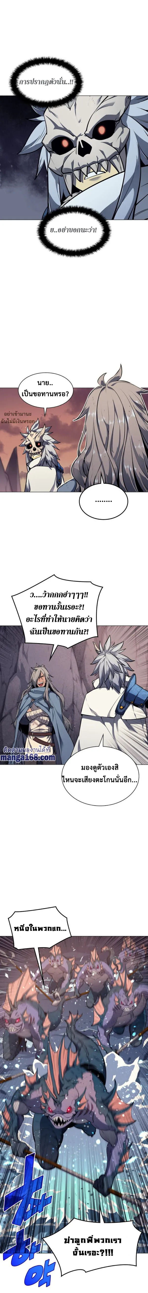 Overgeared (Remake) จ้าวแห่งยุทธภัณฑ์ ตอนที่ 44 หน้า 22