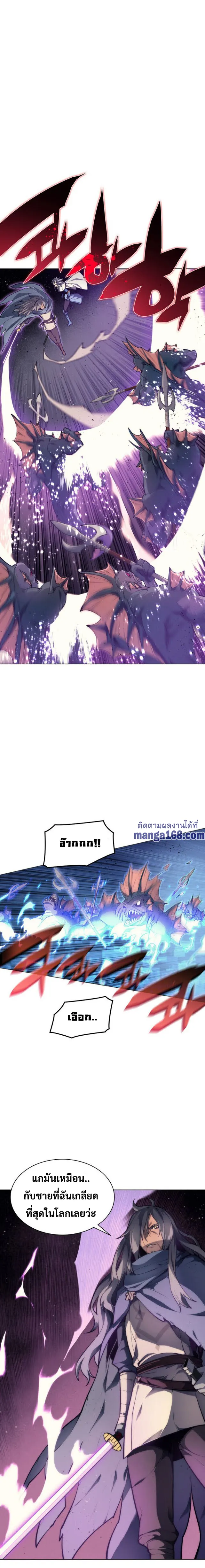 Overgeared (Remake) จ้าวแห่งยุทธภัณฑ์ ตอนที่ 44 หน้า 24
