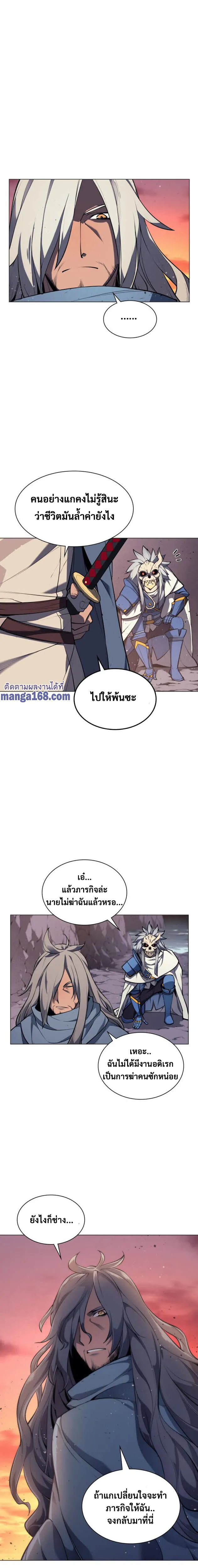 Overgeared (Remake) จ้าวแห่งยุทธภัณฑ์ ตอนที่ 44 หน้า 30