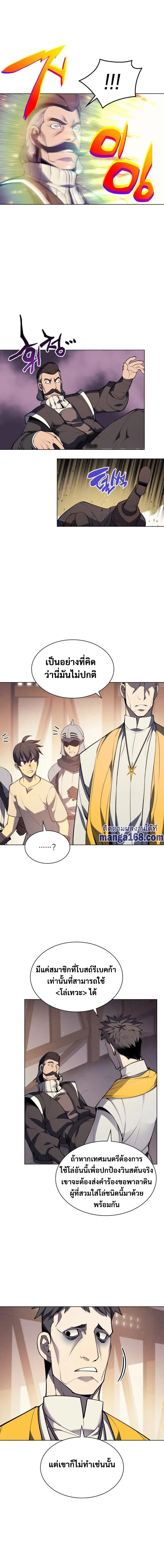 Overgeared (Remake) จ้าวแห่งยุทธภัณฑ์ ตอนที่ 45 หน้า 15