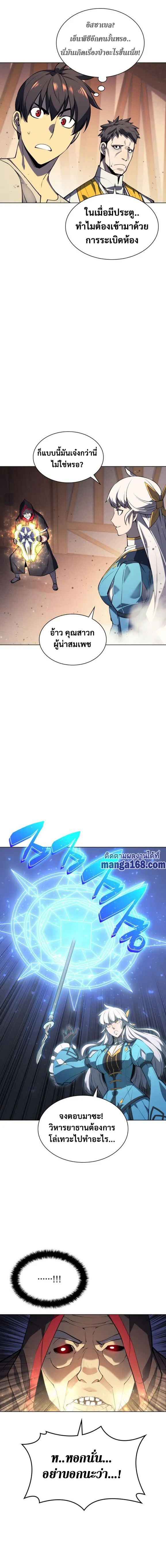 Overgeared (Remake) จ้าวแห่งยุทธภัณฑ์ ตอนที่ 45 หน้า 18