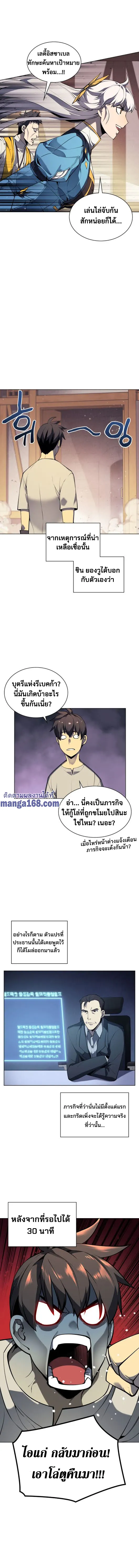 Overgeared (Remake) จ้าวแห่งยุทธภัณฑ์ ตอนที่ 45 หน้า 20