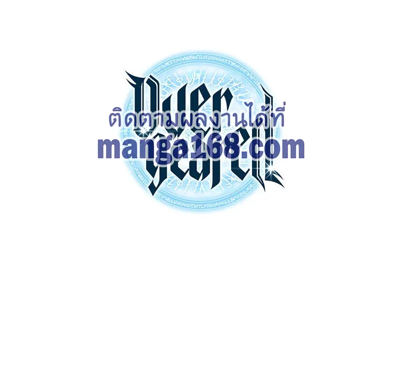 Overgeared (Remake) จ้าวแห่งยุทธภัณฑ์ ตอนที่ 45 หน้า 21