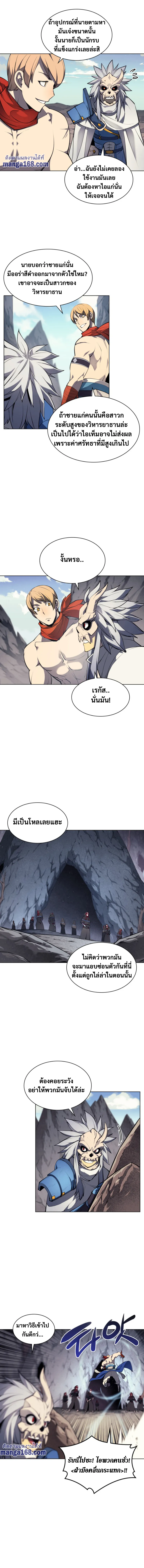 Overgeared (Remake) จ้าวแห่งยุทธภัณฑ์ ตอนที่ 46 หน้า 10
