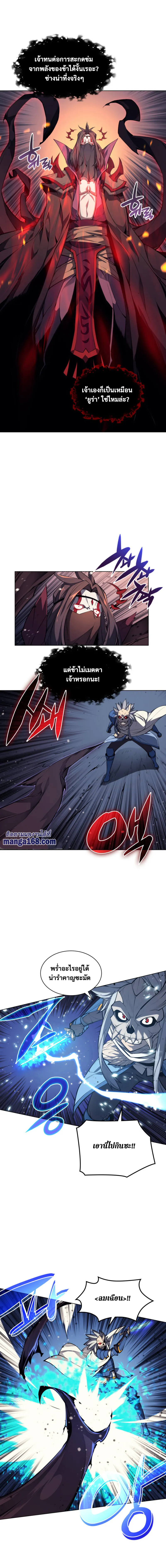 Overgeared (Remake) จ้าวแห่งยุทธภัณฑ์ ตอนที่ 46 หน้า 13
