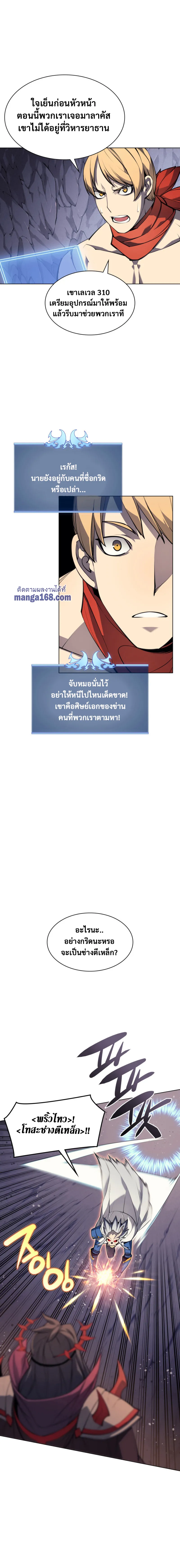 Overgeared (Remake) จ้าวแห่งยุทธภัณฑ์ ตอนที่ 46 หน้า 15