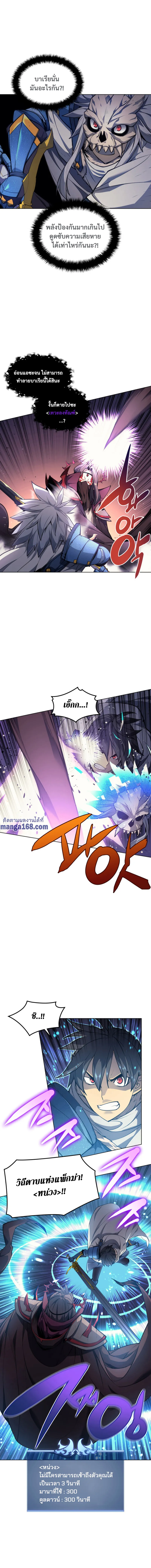 Overgeared (Remake) จ้าวแห่งยุทธภัณฑ์ ตอนที่ 46 หน้า 18