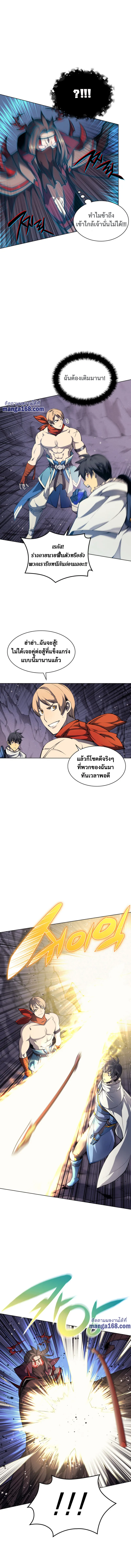 Overgeared (Remake) จ้าวแห่งยุทธภัณฑ์ ตอนที่ 46 หน้า 19