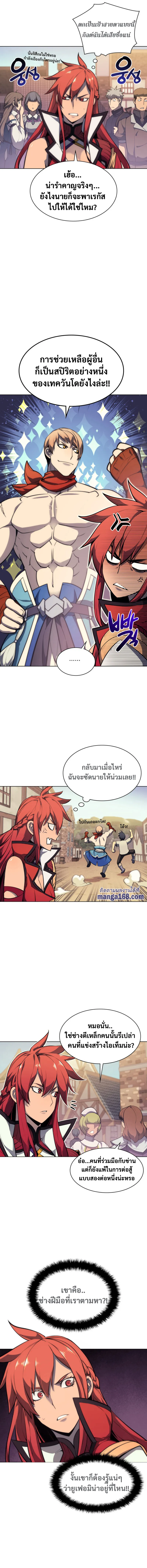 Overgeared (Remake) จ้าวแห่งยุทธภัณฑ์ ตอนที่ 46 หน้า 6