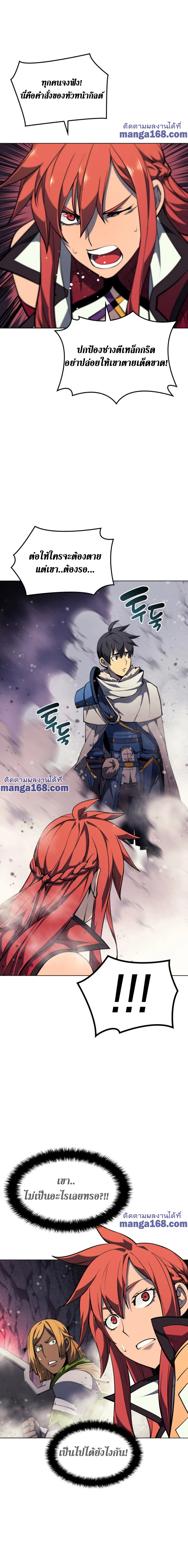 Overgeared (Remake) จ้าวแห่งยุทธภัณฑ์ ตอนที่ 47 หน้า 10