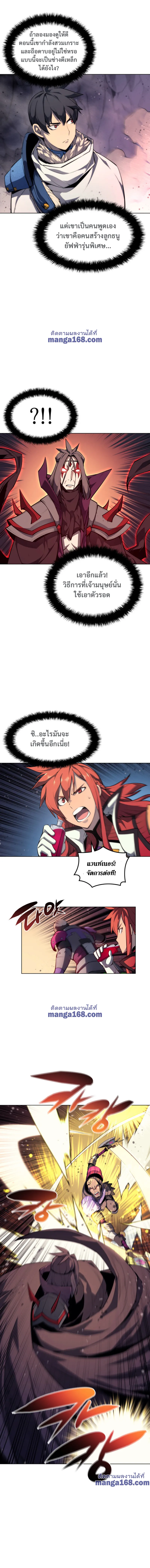 Overgeared (Remake) จ้าวแห่งยุทธภัณฑ์ ตอนที่ 47 หน้า 11