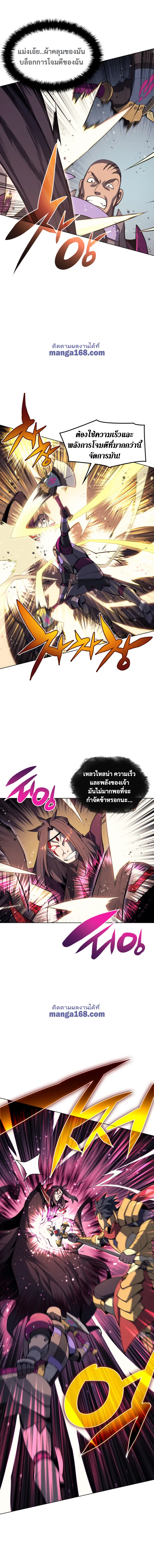 Overgeared (Remake) จ้าวแห่งยุทธภัณฑ์ ตอนที่ 47 หน้า 12