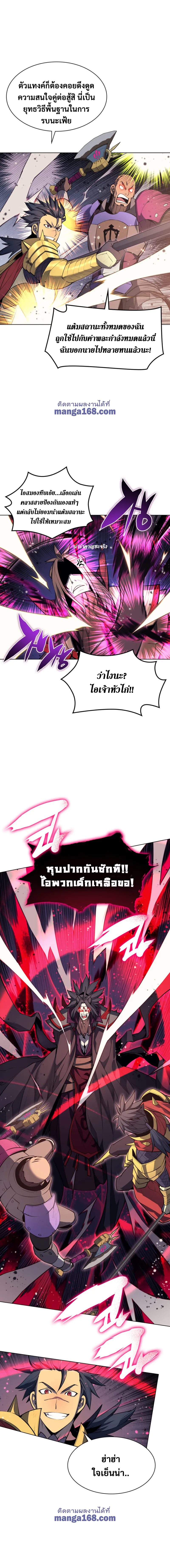 Overgeared (Remake) จ้าวแห่งยุทธภัณฑ์ ตอนที่ 47 หน้า 14