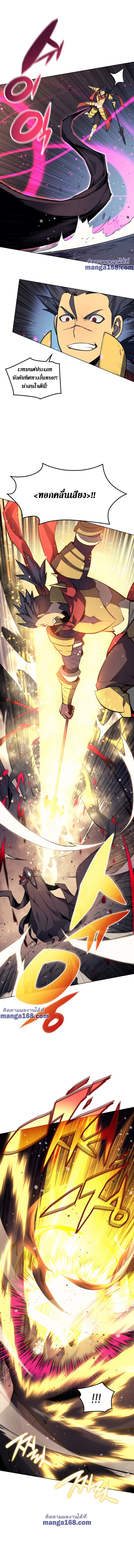 Overgeared (Remake) จ้าวแห่งยุทธภัณฑ์ ตอนที่ 47 หน้า 15