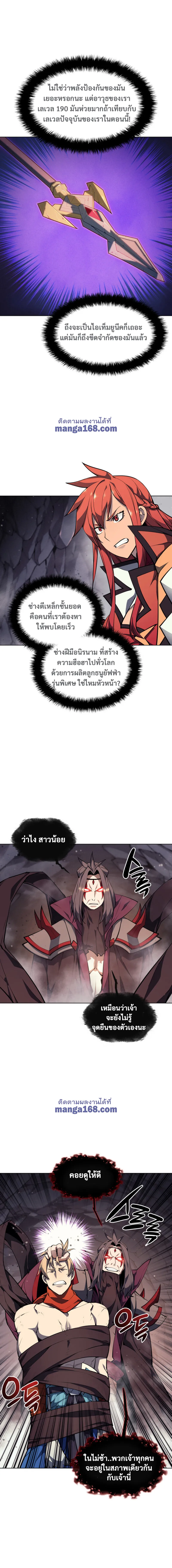Overgeared (Remake) จ้าวแห่งยุทธภัณฑ์ ตอนที่ 47 หน้า 18