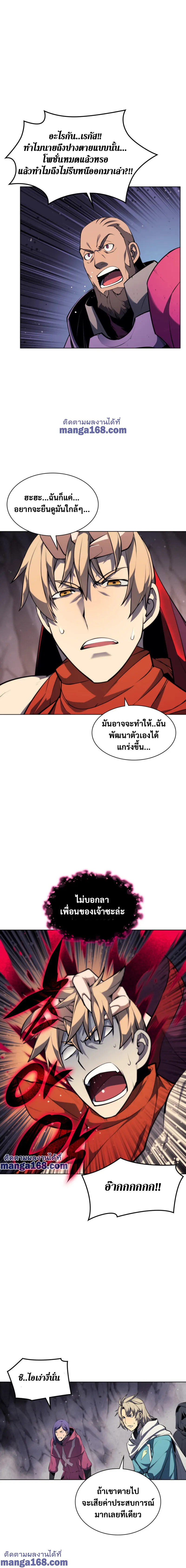 Overgeared (Remake) จ้าวแห่งยุทธภัณฑ์ ตอนที่ 47 หน้า 19