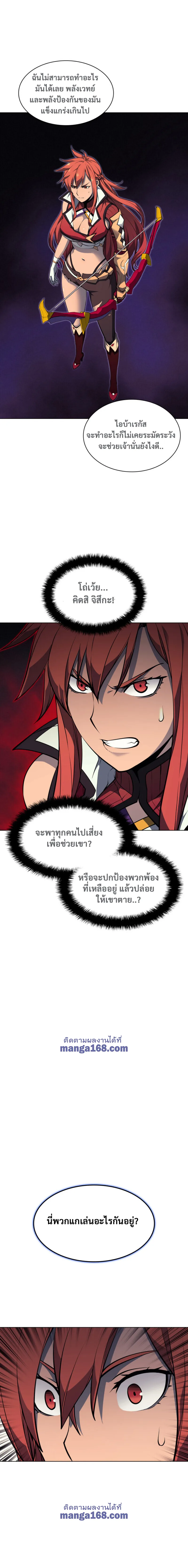 Overgeared (Remake) จ้าวแห่งยุทธภัณฑ์ ตอนที่ 47 หน้า 20