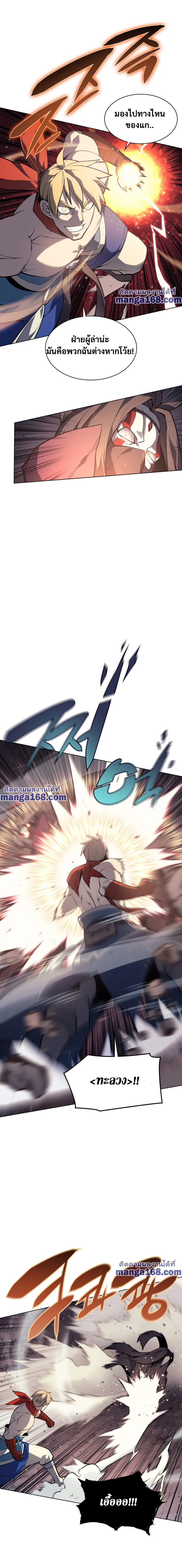 Overgeared (Remake) จ้าวแห่งยุทธภัณฑ์ ตอนที่ 47 หน้า 5
