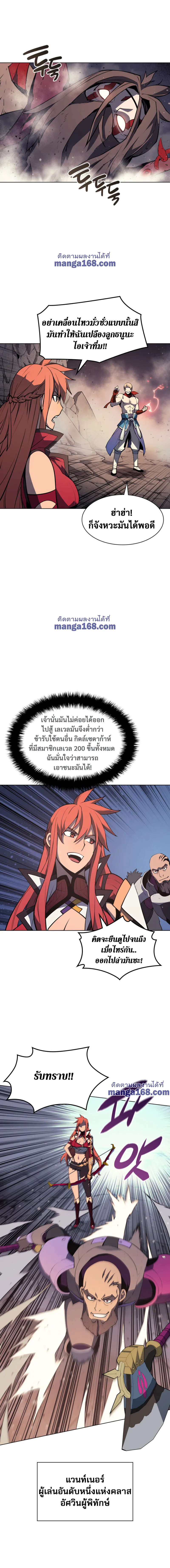 Overgeared (Remake) จ้าวแห่งยุทธภัณฑ์ ตอนที่ 47 หน้า 6