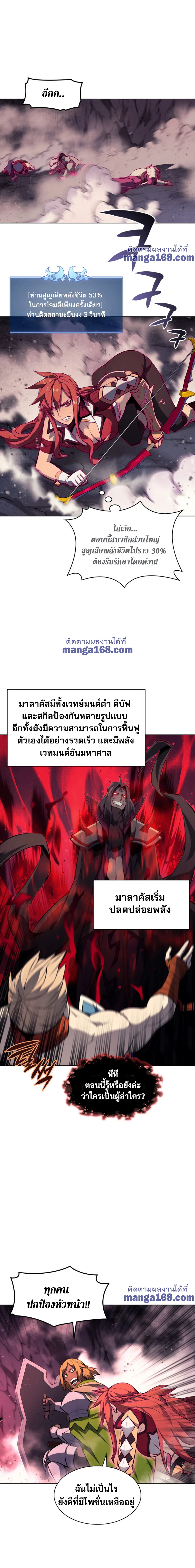 Overgeared (Remake) จ้าวแห่งยุทธภัณฑ์ ตอนที่ 47 หน้า 9