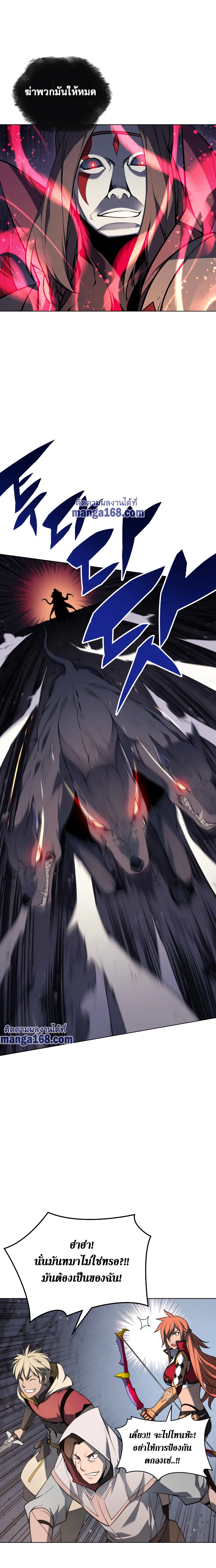 Overgeared (Remake) จ้าวแห่งยุทธภัณฑ์ ตอนที่ 48 หน้า 14