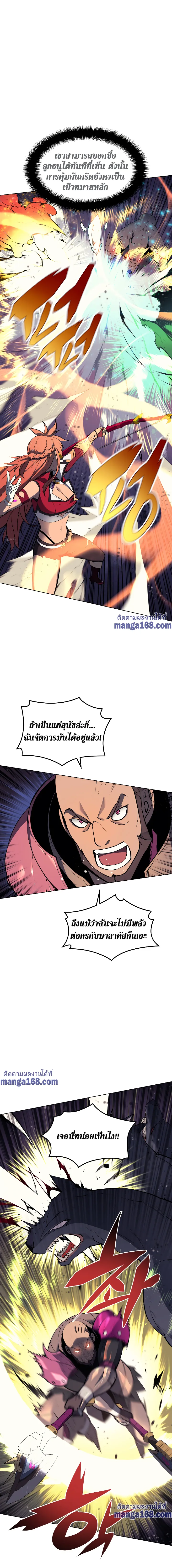Overgeared (Remake) จ้าวแห่งยุทธภัณฑ์ ตอนที่ 48 หน้า 17
