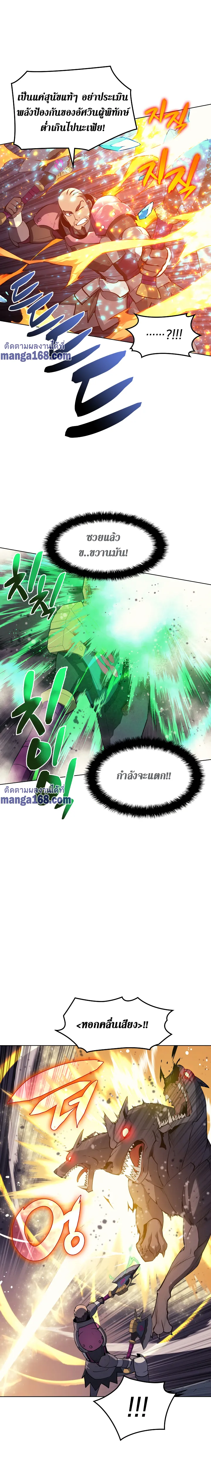 Overgeared (Remake) จ้าวแห่งยุทธภัณฑ์ ตอนที่ 48 หน้า 19