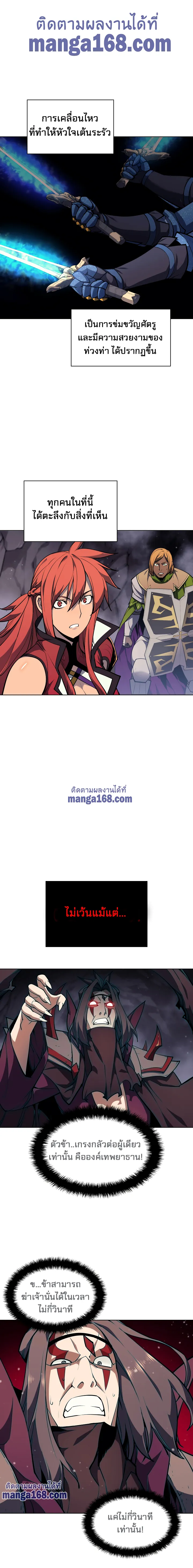 Overgeared (Remake) จ้าวแห่งยุทธภัณฑ์ ตอนที่ 48 หน้า 2