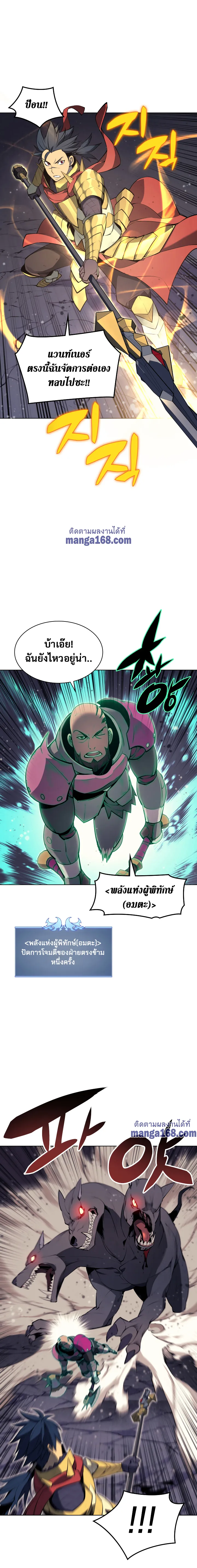 Overgeared (Remake) จ้าวแห่งยุทธภัณฑ์ ตอนที่ 48 หน้า 20