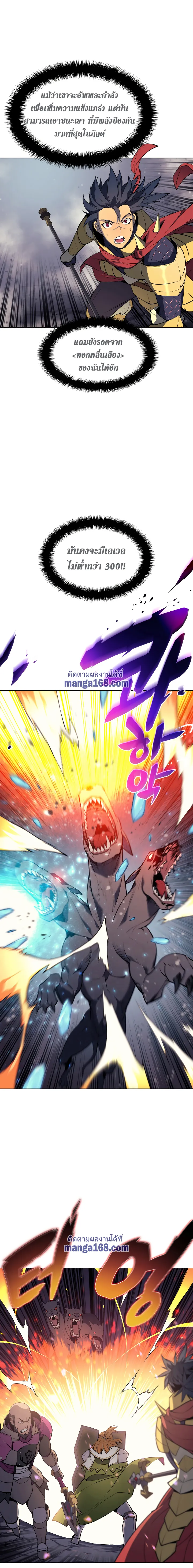 Overgeared (Remake) จ้าวแห่งยุทธภัณฑ์ ตอนที่ 48 หน้า 21
