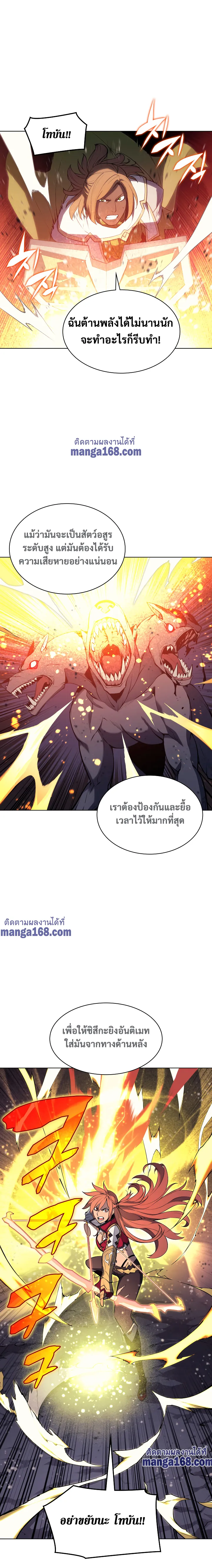 Overgeared (Remake) จ้าวแห่งยุทธภัณฑ์ ตอนที่ 48 หน้า 22
