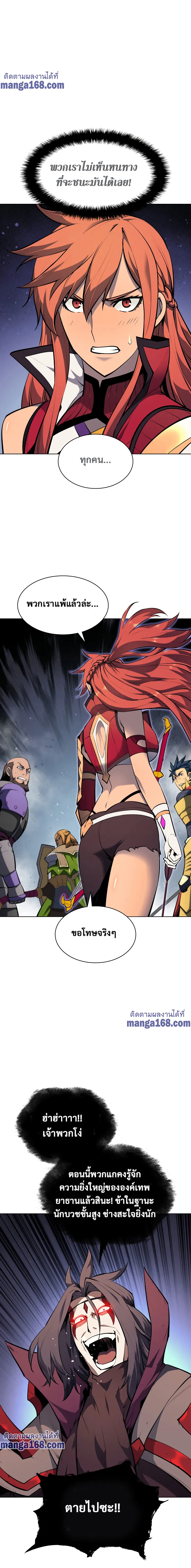 Overgeared (Remake) จ้าวแห่งยุทธภัณฑ์ ตอนที่ 48 หน้า 25