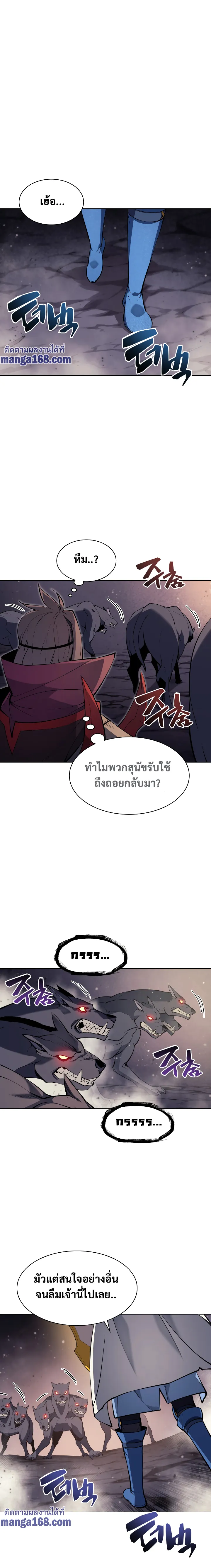 Overgeared (Remake) จ้าวแห่งยุทธภัณฑ์ ตอนที่ 48 หน้า 26