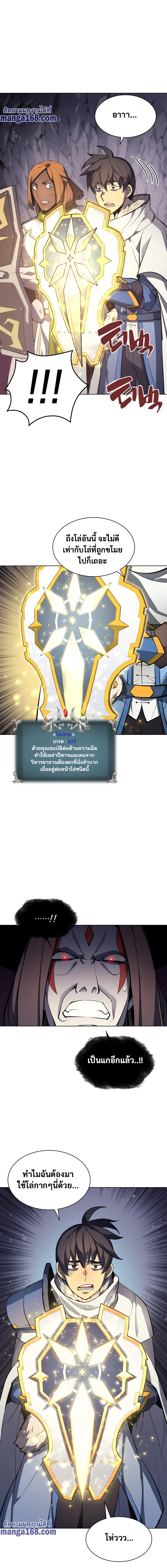 Overgeared (Remake) จ้าวแห่งยุทธภัณฑ์ ตอนที่ 48 หน้า 27