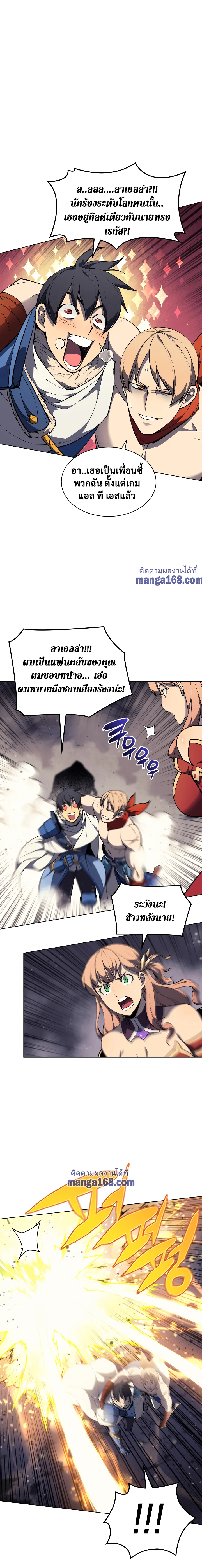 Overgeared (Remake) จ้าวแห่งยุทธภัณฑ์ ตอนที่ 48 หน้า 7