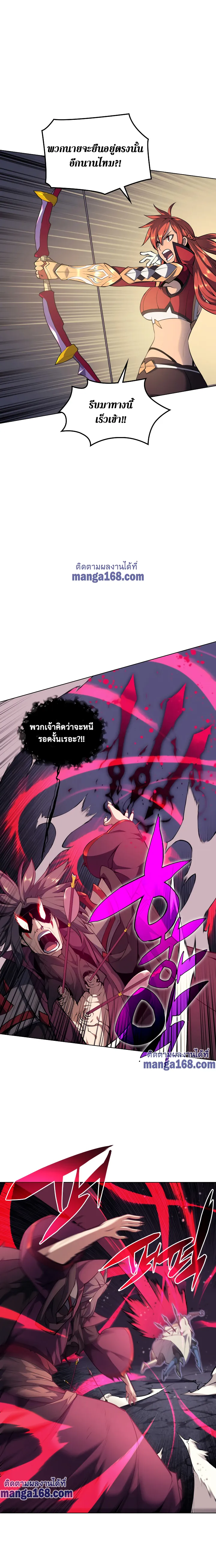 Overgeared (Remake) จ้าวแห่งยุทธภัณฑ์ ตอนที่ 48 หน้า 8