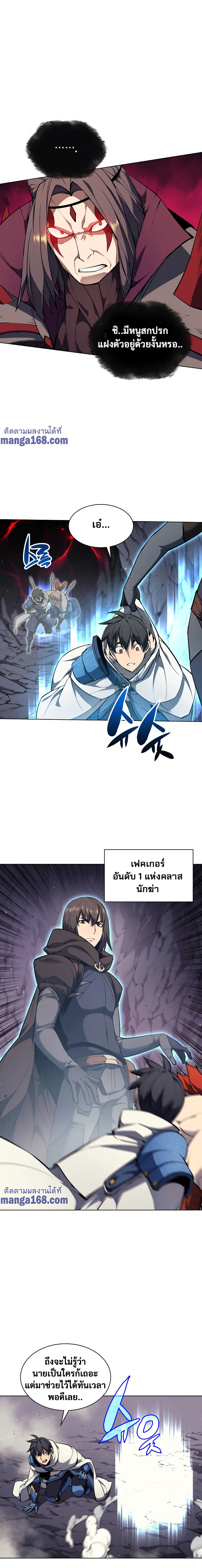 Overgeared (Remake) จ้าวแห่งยุทธภัณฑ์ ตอนที่ 48 หน้า 9